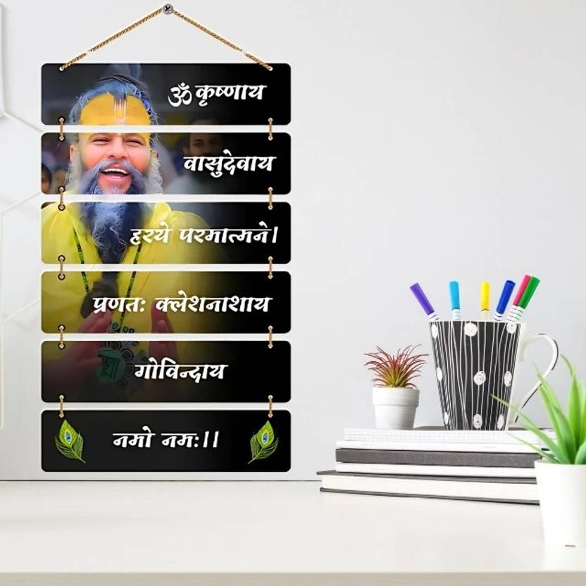 SNDArt Premium Premanand Ji Maharaj Wall Hanging for Living Room,Bedroom,Spiritual_A1 Album  (Photo Size Supported: 2 x 4 inch)